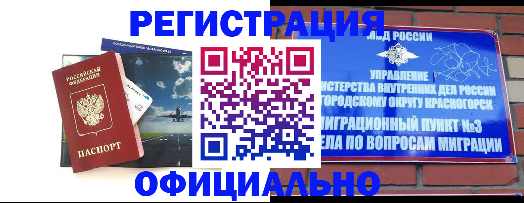 прописка для военкомата в Лодейном Поле