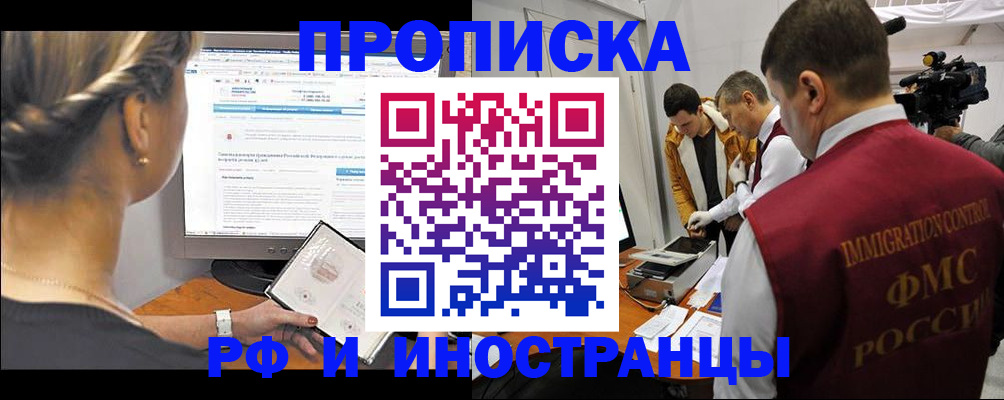временная регистрация госуслуги в Лодейном Поле