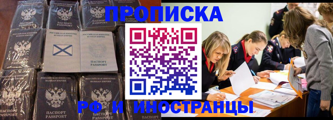 временная регистрация 2025 в Лодейном Поле